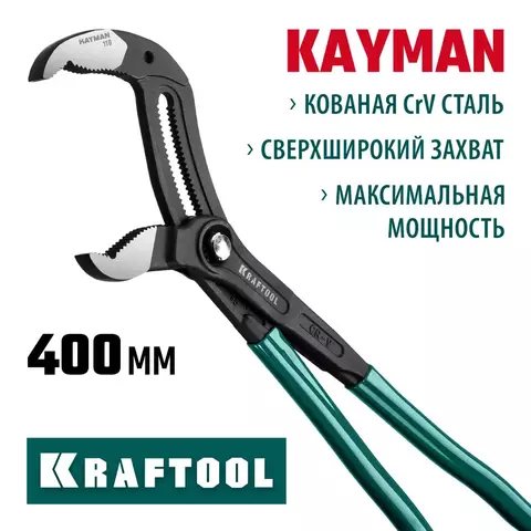 KRAFTOOL KAYMAN 400 мм, Переставные клещи (22353-40)