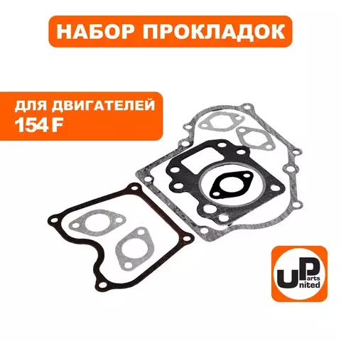 Набор прокладок UNITED PARTS для двигателя 154F