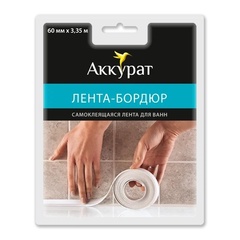 Лента клейкая бордюрная для ванн и раковин 60мм (30х30мм), 3,35м, белая