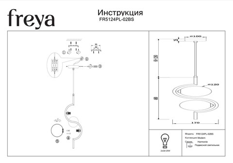 Подвесной светильник Freya FR5124PL-02BS