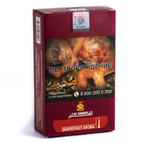 Табак Al Fakher Grapefruit (Грейпфрут) 250 г
