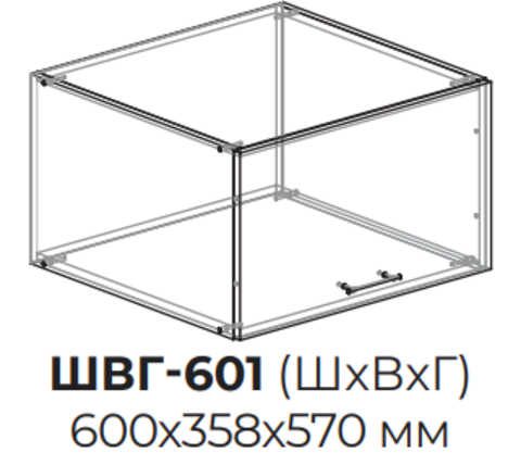 Кухня Техно шкаф верхний горизонтальный 601