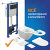 Cersanit 68305 Комплект CITY SMART CO DPL EO slim инсталляция VECTOR кнопка ESTETICA пластик черный матовый с рамкой хром