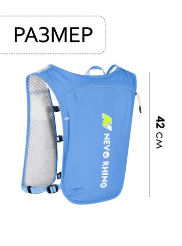 Картинка рюкзак беговой Nevo Rhino 9279 Light Blue - 2