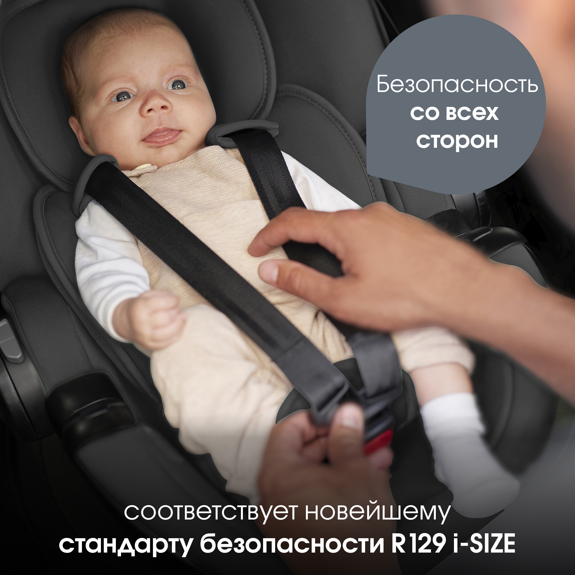 Комплект BABY-SAFE PRO Classic | Deep Grey + VARIO BASE 5Z