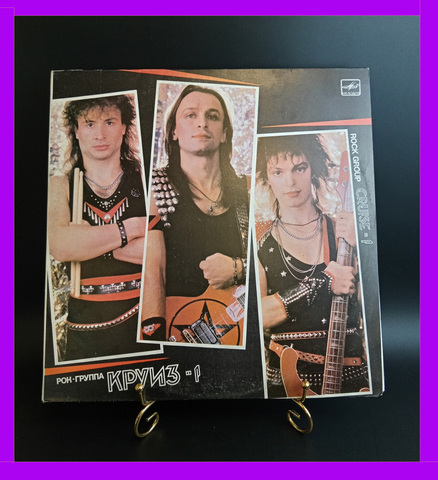 LP Рок группа Круиз - 1. Виниловая пластинка 12 дюймов. Мелодия СССР 1987 год.