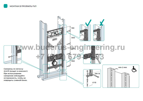 Инсталляция для унитаза со сливным баком RIVO Set A Арт.200001