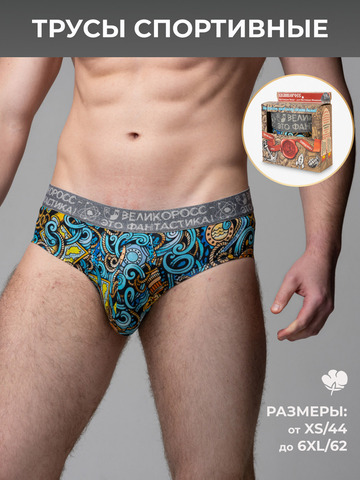 Мужские трусы спортивные «Это Романтика!»