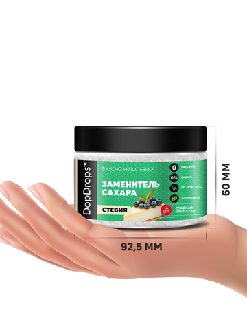 Натуральный сахарозаменитель стевия 200г