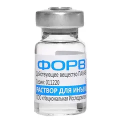Форвет противовирусное и иммуномодулирующее лекарственное средство, раствор для инъекций, 1 флакон 5