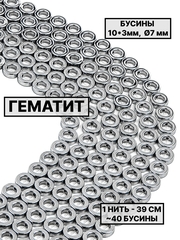 Гематит рамка круглая 10х3 Ø7 мм 1нить