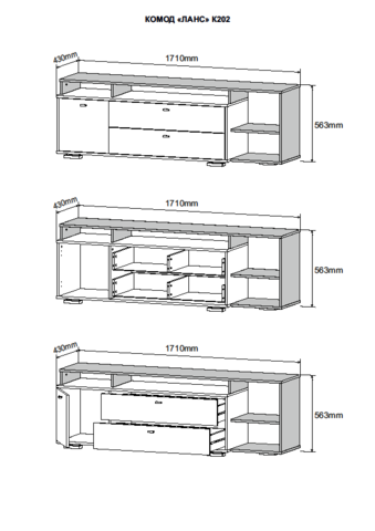 Комод К 202 серия ЛАНС