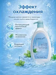 ( 0,5pv) CARICH Освежающий бодрящий гель для душа. 1 кг