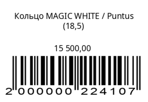 Кольцо MAGIC WHITE