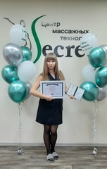 Симонова Светлана Андреевна