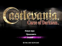 Castlevania: Curse of Darkness (Playstation 2)