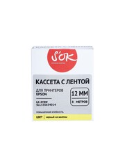 Кассета с лентой S'OK by Sakura Printing C53S654014 (LK-4YBW) для Epson  LW300, LW400, LW700, LW600P, LW1000P, K400, Z700, Z800, черный на желтом, 12мм, 8м, повышенная клейкость