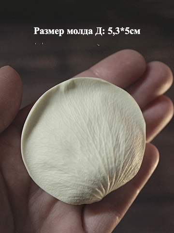 Молды пластиковые Набор лепестки розы 9шт