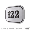 Номерок на дверь квартиры 122, для кабинета, офиса, шильдик 9 х 7 см, серебристый, Айдентика Технолоджи