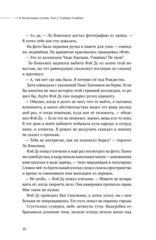 Безмолвное чтение. Том 2. Гумберт-Гумберт