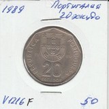 V1216F 1989 Португалия 20 эскудо