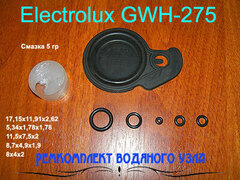 Ремкомплект для водяного узла газовой колонки Electrolux GWH-275