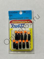 Мормышка Столбик N215 d4мм 1,6гр