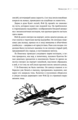 Безмолвное чтение. Том 2. Гумберт-Гумберт