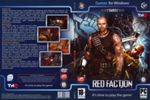 АНТОЛОГИЯ RED FACTION