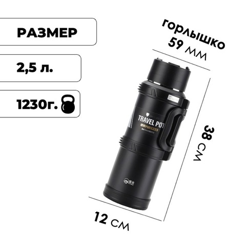 Картинка термос Skully KD9065-2.5 Black - 2