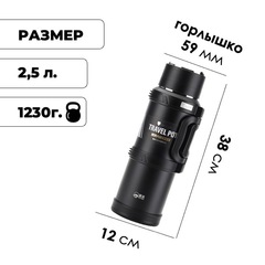 Термос Skully Dkadi KD9065-2.5 Black - 2