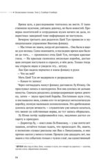 Безмолвное чтение. Том 2. Гумберт-Гумберт
