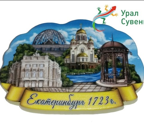 Урал Сувенир - Екатеринбург магнит 3Д №0001 Коллаж достопримечательности города (день)
