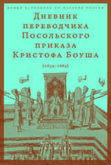Русское государство