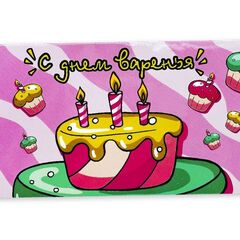 Конверт для денег с днем рождения, с надписью Тебе всегда 18 лет, 16*8 см
