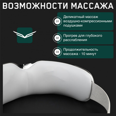 Массажер для глаз Orlauf Senti Eyes