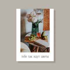 Открытка С101 (10 шт.) 7 х 10 см