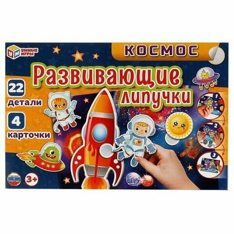 Игра с липучками 