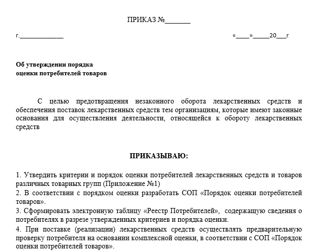 Об утверждении правил продажи товаров по образцам