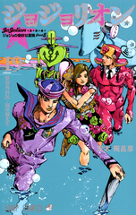 Манга ДжоДжолион JoJolion на японском. Том 19