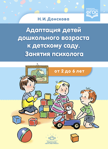 Книга Большая рабочая тетрадь Математика в детском саду 3-4года ФГОС