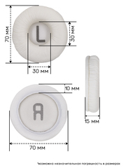 Амбушюры для JBL T450BT, T500BT, Tune 500BT (Белые)