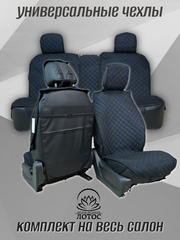 Универсальная накидка с боками на весь салон Велюр Звезда в черном цвете с синей нитью