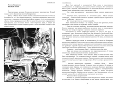 30 звуковых лет: Сборник фантастических рассказов