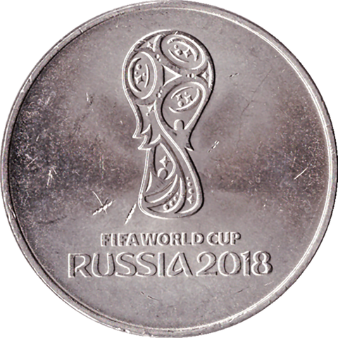 25 рублей 2018 г. "Эмблема" Чемпионата Мира по Футболу в России. UNC