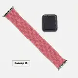 Ремешок монобраслет нейлоновый плетёный для HEALTHBAND Pro №5, размер 10, розовый