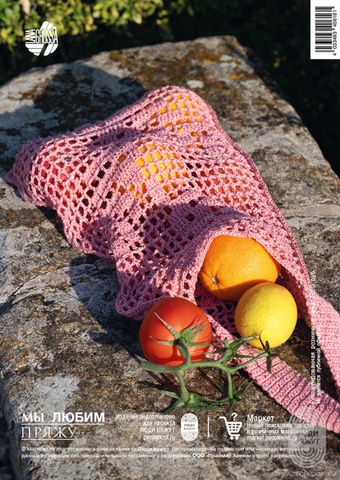 Журнал Nera 2 от Lana Grossa