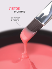 Гель для наращивания 