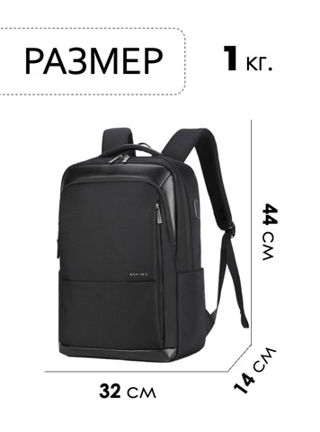 Картинка рюкзак городской Aoking SN2119 Black - 2