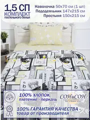 1,5 спальный комплект постельного белья аниме